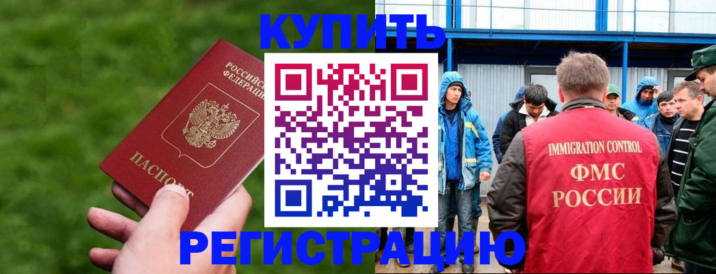 временная регистрация адрес в Лабинске